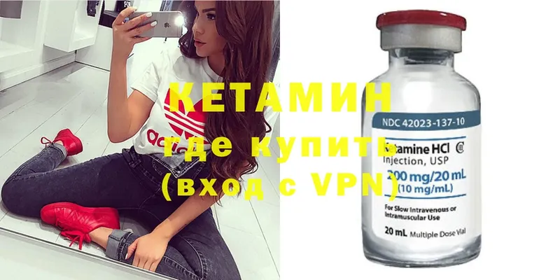 КЕТАМИН ketamine  Козловка 